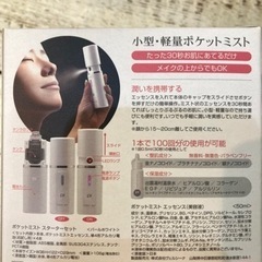 超高速ナノミスト美顔器「 ポケットミスト 」の画像