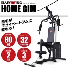 ⭐️受け取り者決定しました⭐️ホームジム・トレーニングマシンの画像