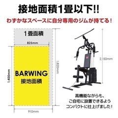 ⭐️受け取り者決定しました⭐️ホームジム・トレーニングマシンの画像
