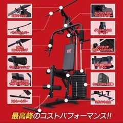 ⭐️受け取り者決定しました⭐️ホームジム・トレーニングマシンの画像