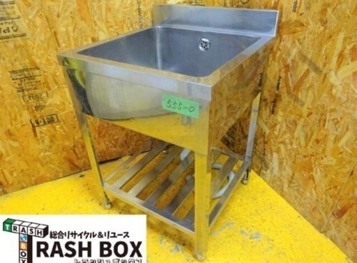 (555-0）ステンレス/一槽シンク/１槽シンク/W600×D600×H800ｍｍ/飲食/店舗などに♪ＢＧあり♪