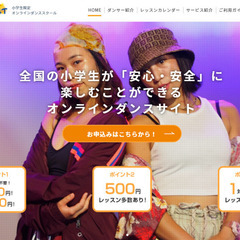【オンラインダンスレッスン】初心者向け！