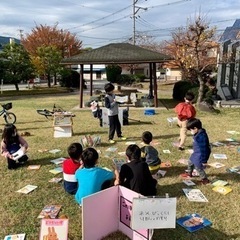 あおぞら文庫　葛城公園　あそびとくらしuni・・neu