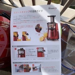 サイレントジューサーの画像