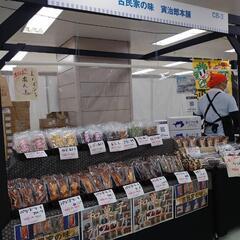 サンシャイン 全国物産展に出ています！