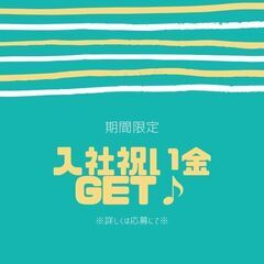土日も応募受付中★WEB面接もOK♪ドライバー＆軽作業スタッフ！日払いOK◎土日祝休みでプライベート充実♪【nk】A13K0183-2(2)の画像