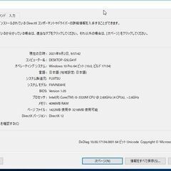 富士通 / LIFEBOOK E E742/E / Intel Core i5-3320M 2.6GHz /メモリ 4GB /HDD 500GB /Windows 10 Pro 64bitの画像