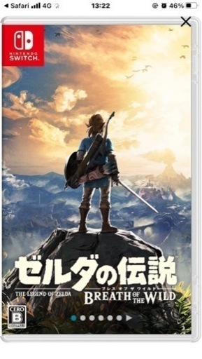 ゼルダの伝説ブレスオブザワイルド　BOTW switch