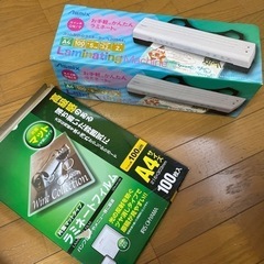 ラミネーター　フィルム付き！