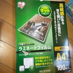 ラミネーター　フィルム付き！の画像