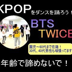 【KPOPダンス】年齢で諦めないで！