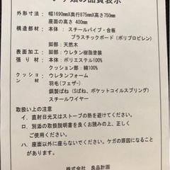 【無印良品】2.5シーター　ベージュソファ　フェザーの画像