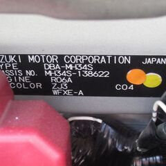 ワゴンR　FXリミテッド　H25年式　6.9万km  の画像