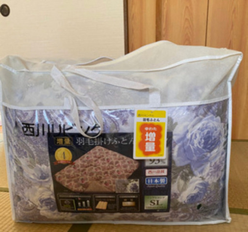 (決まりました)西川マザーグース93％ 増量1.3kg SL新品