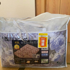(決まりました)西川マザーグース93％ 増量1.3kg SL新品