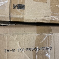 【11/22確約済み】【✨新品未使用品✨箱入りだからいろいろ不明😱】タンスのゲン ラウンドこたつ 白の画像