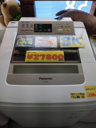 【パナソニック】8k全自動洗濯機（インバーターモデル）★2014 年製　クリーニング済　管理番号71911