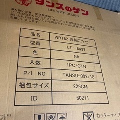 【11/22確約済み】【✨新品未使用品✨箱入りの為大きさなど不明💦】タンスのゲン 伸縮こたつの画像