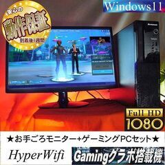 【お手ごろ☆モニター+ゲーミングPCセット】フォートナイト◎その73●現品組み上げ製造番号：1119JPS1