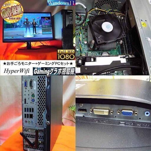【お手ごろ☆モニター+ゲーミングPCセット】フォートナイト◎その73●現品組み上げ製造番号：1119JPS1