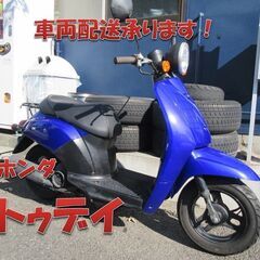 埼玉川口発！ホンダ　トゥデイ　ブルー　程度良好　ノーマル車両