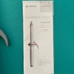 リュミエリーナ HAIRBEAURON 26.5mmの画像