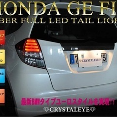 GE6〜9 フィット FITファイバーフルLEDテールランプ前期...
