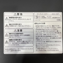 ★中古品　KOIZUMIオーブントースターの画像