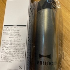 新品　BRUNO ミニ水筒
