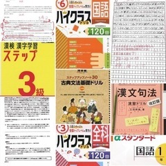 塾代助成事業に参画中❗️の画像