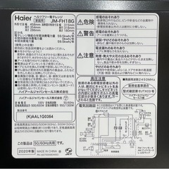 ★中古品　Ｈaier 電子レンジの画像