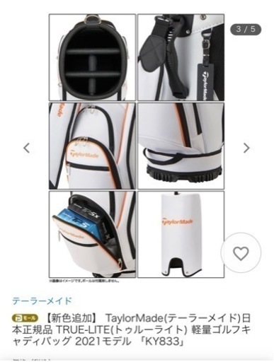 【2021モデル】テーラーメイド