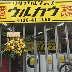 ┃本日の入荷情報┃自転車┃２６インチ┃リサイクルショップウルカウ  