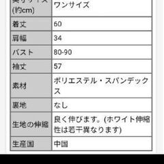 ヒートテックカットソーの画像