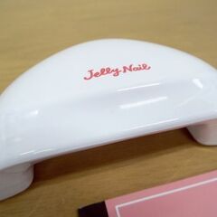 LED硬化 ジェリーネイルキット ベーシック HND-403P-D02 ジェルネイル JellyNail ネイルケア 札幌 中央区の画像