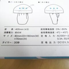 LED硬化 ジェリーネイルキット ベーシック HND-403P-D02 ジェルネイル JellyNail ネイルケア 札幌 中央区の画像
