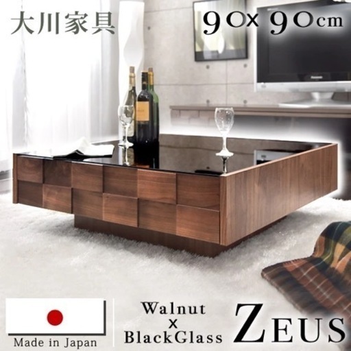 センターテーブル　90×90 状態良　大川家具
