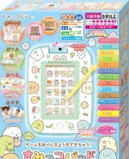 すみっコぐらし パッド 新品未開封 クリスマスラッピング済