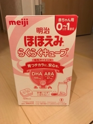 《値下げ可能》箱なし　明治ほほえみらくらくキューブ