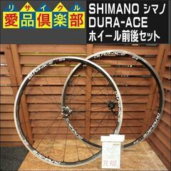 【愛品倶楽部柏店】SHIMANO(シマノ) ホイール前後セット ...