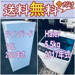 送料設置無料❗️新生活応援セール🔥初期費用を限界まで抑えた冷蔵庫/洗濯機爆安2点セット