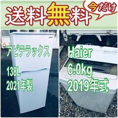 送料設置無料❗️一人暮らしを応援します❗️?初期費用?を抑えた冷蔵庫/洗濯機2点セット♪