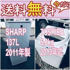 売り切れゴメン❗️?送料設置無料❗️早い者勝ち?冷蔵庫/洗濯機の大特価2点セット♪