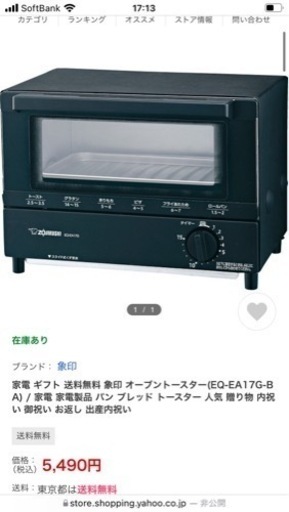 オーブントースター　新品