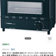 オーブントースター　新品