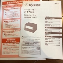 オーブントースター　新品の画像