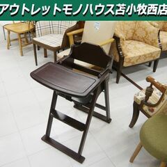レンタル 【ベビーチェア テーブル付 貸します】 1日500円 ...