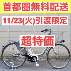 ?首都圏無料配送?⭐️超特価⭐ヤマハ 26インチ 4.0ah 電動自転車 電動アシスト 中古　11/23(火)引渡し　110401