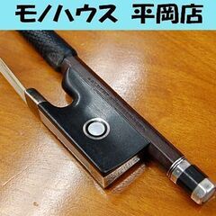 Albert Nurnberger バイオリン 弓 4/4 アルベルト ニュルンベルガー 約74cm 61.5g 札幌市 清田区 平岡