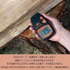 デジタル含水率計 ファイヤーサイド 薪 水分量 乾燥 薪割り キャンプ 焚き火 アウトドアの画像